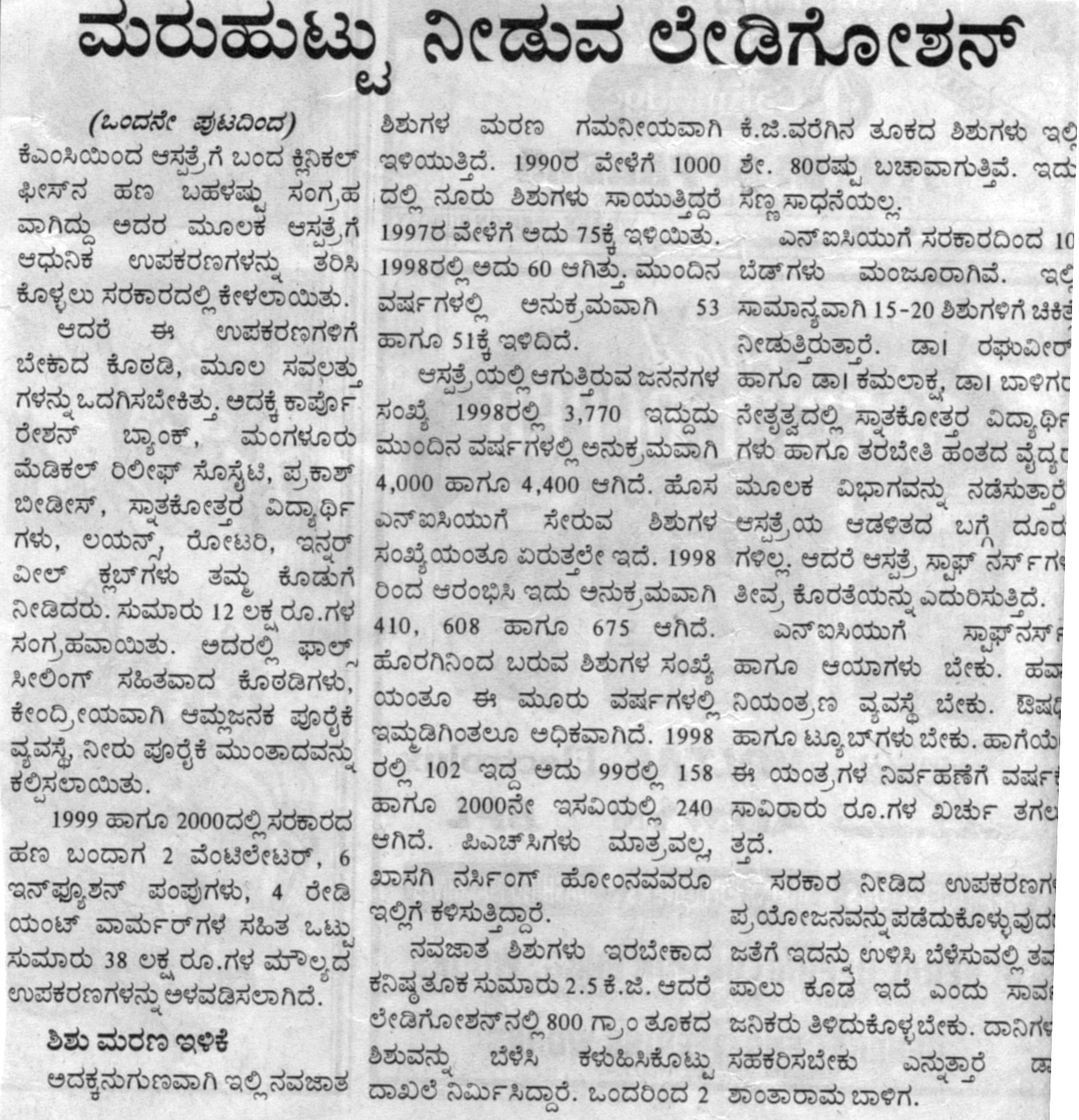 News 14