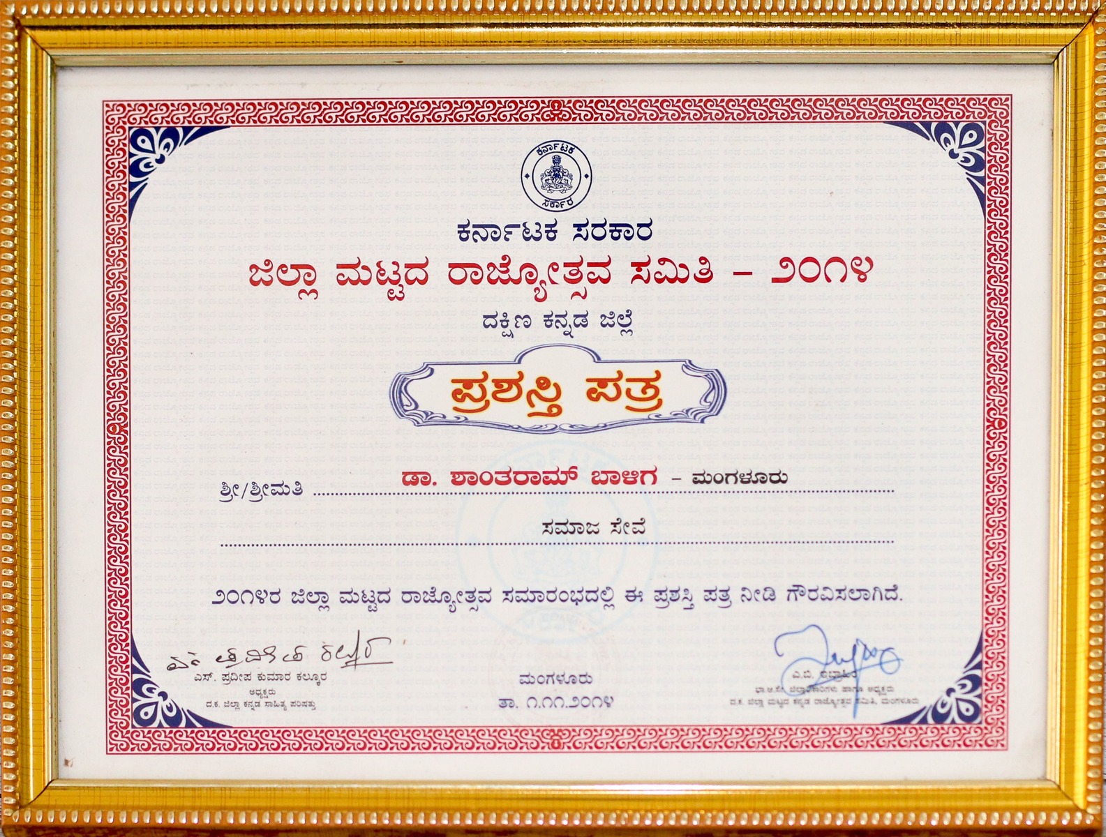 Organised NCPE - 2013